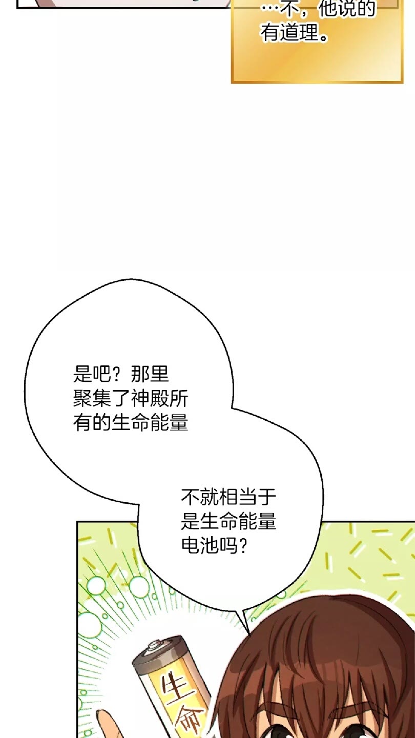 重启地下城韩漫全集-第41话 我GIAO！我好爽！无删减无遮挡章节图片 