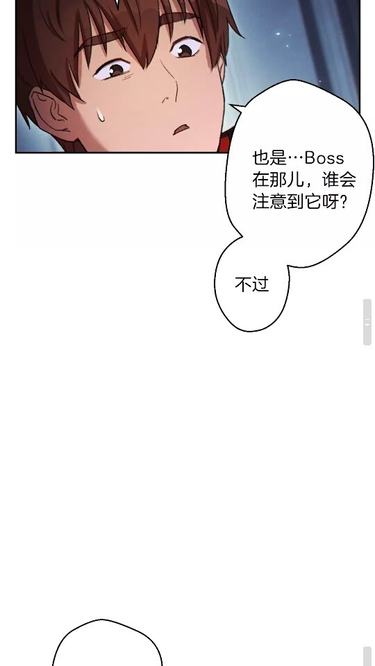 重启地下城韩漫全集-第41话 我GIAO！我好爽！无删减无遮挡章节图片 