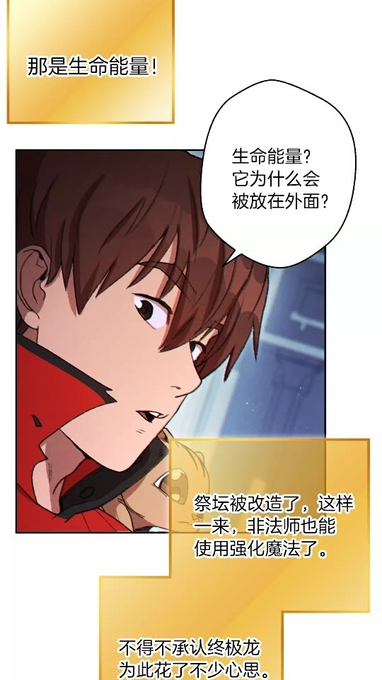 重启地下城韩漫全集-第41话 我GIAO！我好爽！无删减无遮挡章节图片 