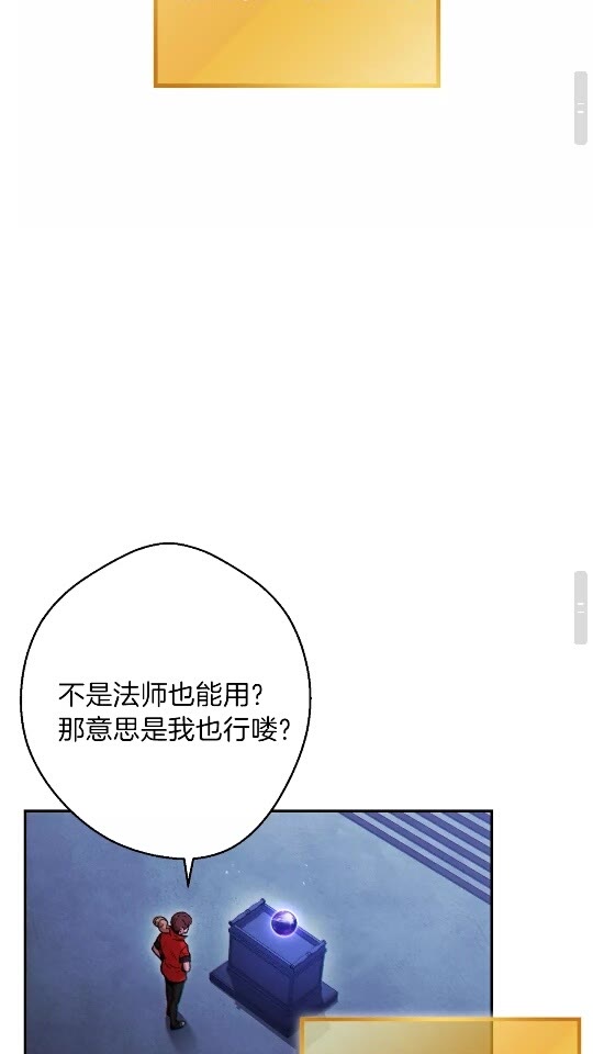 重启地下城韩漫全集-第41话 我GIAO！我好爽！无删减无遮挡章节图片 