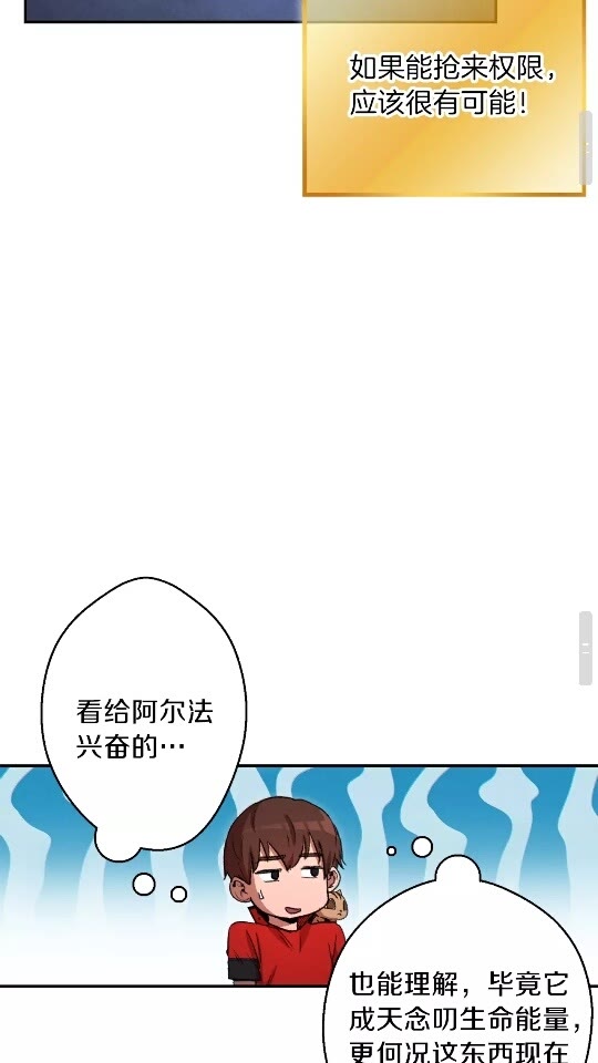 重启地下城韩漫全集-第41话 我GIAO！我好爽！无删减无遮挡章节图片 
