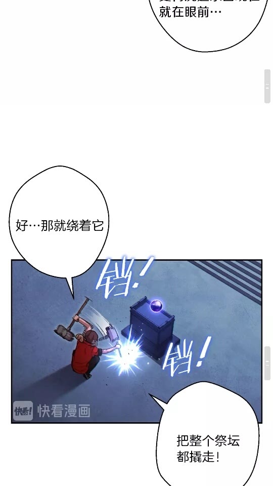 重启地下城韩漫全集-第41话 我GIAO！我好爽！无删减无遮挡章节图片 