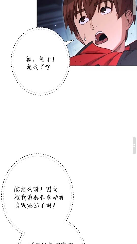 重启地下城韩漫全集-第41话 我GIAO！我好爽！无删减无遮挡章节图片 