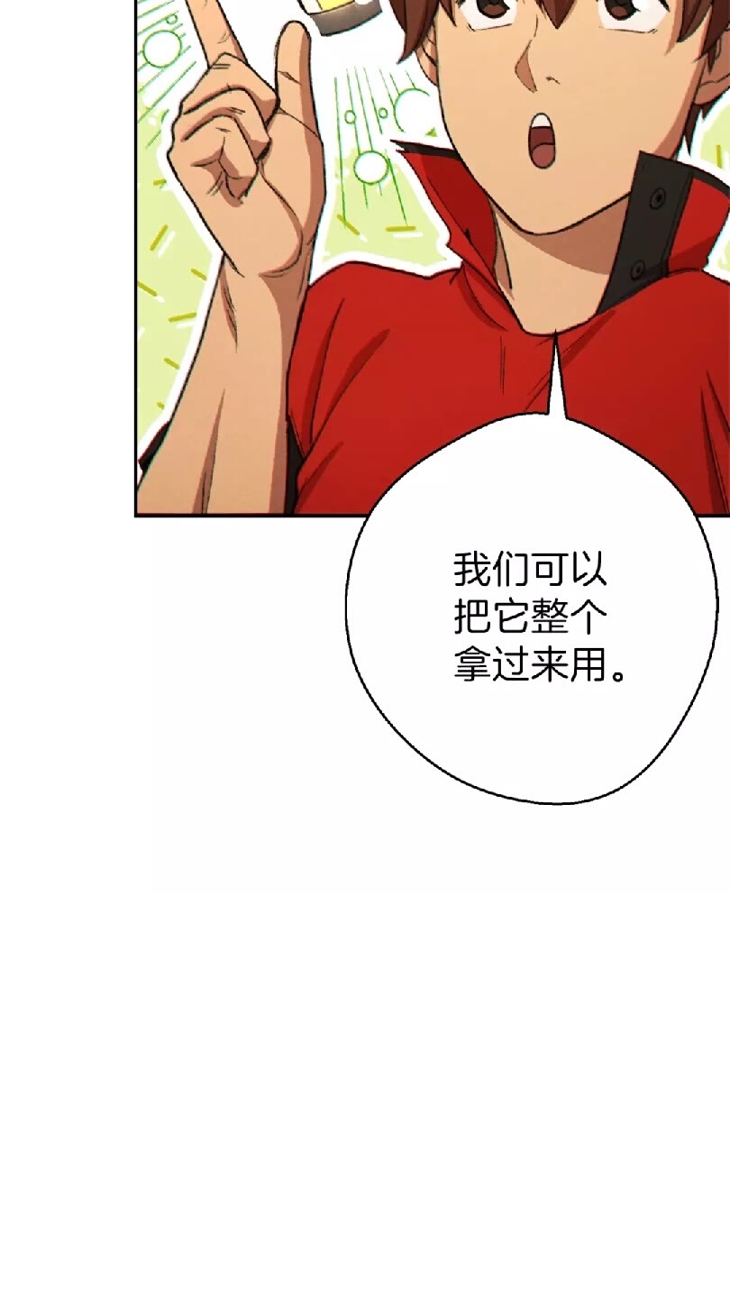 重启地下城韩漫全集-第41话 我GIAO！我好爽！无删减无遮挡章节图片 