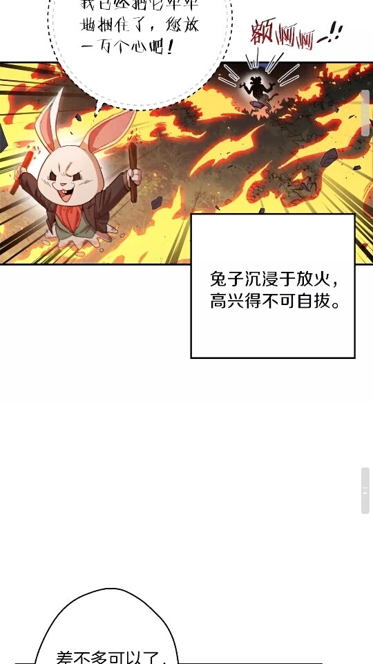重启地下城韩漫全集-第41话 我GIAO！我好爽！无删减无遮挡章节图片 