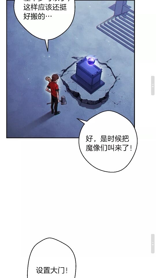 重启地下城韩漫全集-第41话 我GIAO！我好爽！无删减无遮挡章节图片 