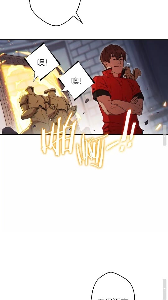 重启地下城韩漫全集-第41话 我GIAO！我好爽！无删减无遮挡章节图片 