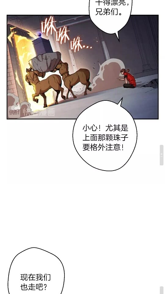 重启地下城韩漫全集-第41话 我GIAO！我好爽！无删减无遮挡章节图片 