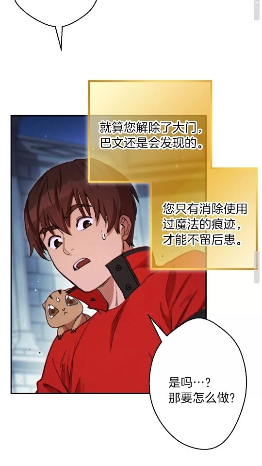 重启地下城韩漫全集-第41话 我GIAO！我好爽！无删减无遮挡章节图片 