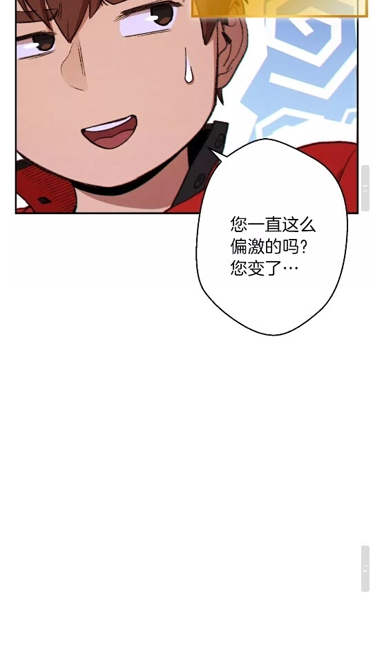 重启地下城韩漫全集-第41话 我GIAO！我好爽！无删减无遮挡章节图片 