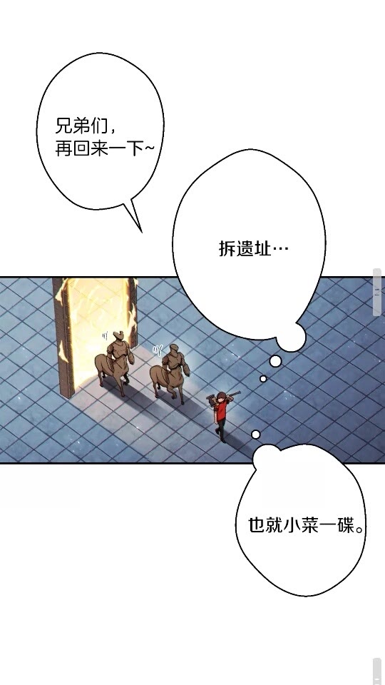 重启地下城韩漫全集-第41话 我GIAO！我好爽！无删减无遮挡章节图片 