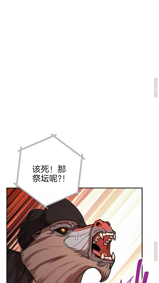 重启地下城韩漫全集-第41话 我GIAO！我好爽！无删减无遮挡章节图片 