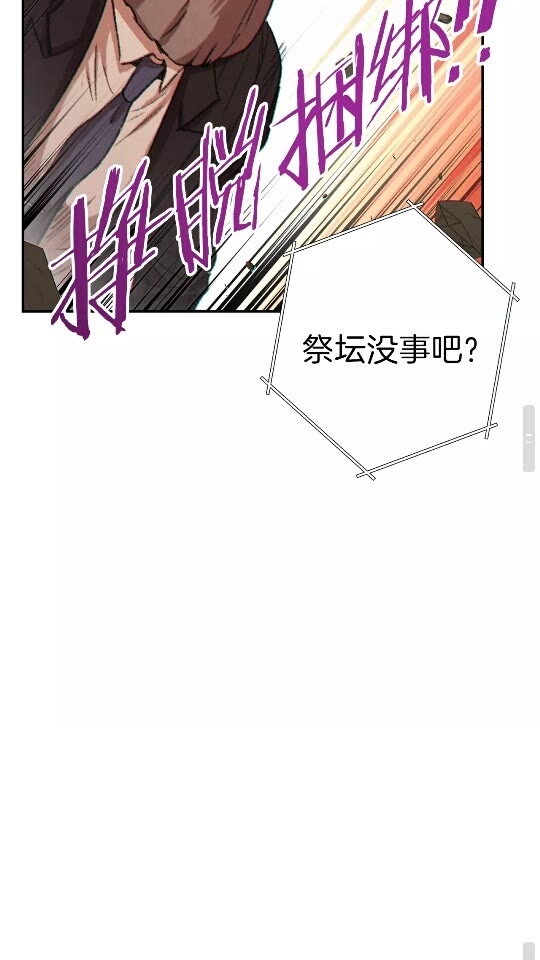 重启地下城韩漫全集-第41话 我GIAO！我好爽！无删减无遮挡章节图片 