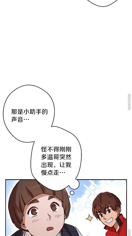 重启地下城韩漫全集-第41话 我GIAO！我好爽！无删减无遮挡章节图片 