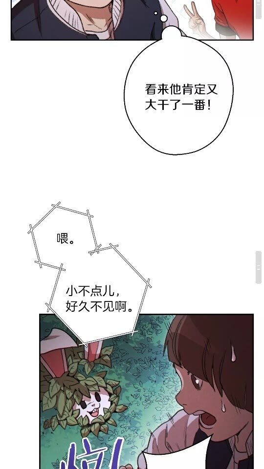 重启地下城韩漫全集-第41话 我GIAO！我好爽！无删减无遮挡章节图片 