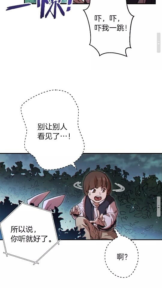 重启地下城韩漫全集-第41话 我GIAO！我好爽！无删减无遮挡章节图片 