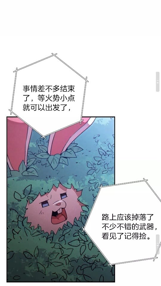 重启地下城韩漫全集-第41话 我GIAO！我好爽！无删减无遮挡章节图片 