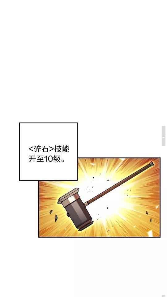 重启地下城韩漫全集-第41话 我GIAO！我好爽！无删减无遮挡章节图片 