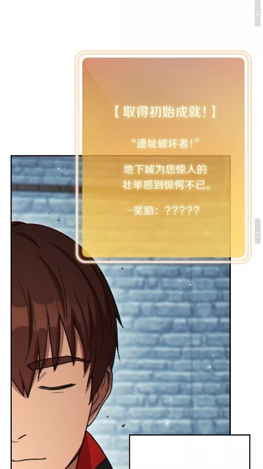重启地下城韩漫全集-第41话 我GIAO！我好爽！无删减无遮挡章节图片 