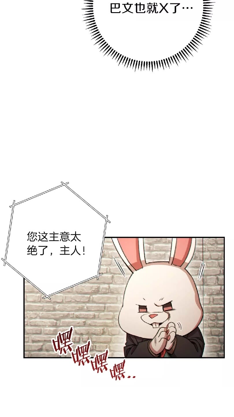 重启地下城韩漫全集-第41话 我GIAO！我好爽！无删减无遮挡章节图片 