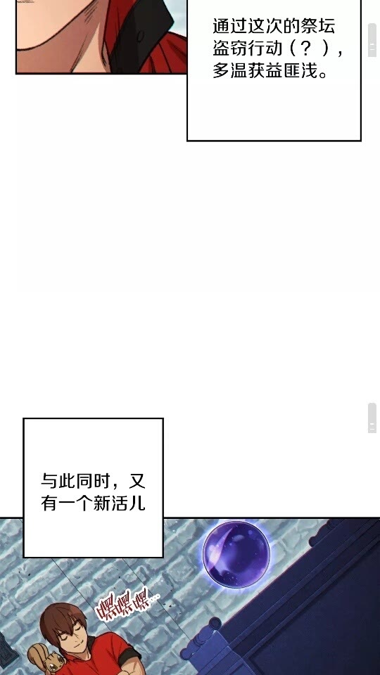重启地下城韩漫全集-第41话 我GIAO！我好爽！无删减无遮挡章节图片 