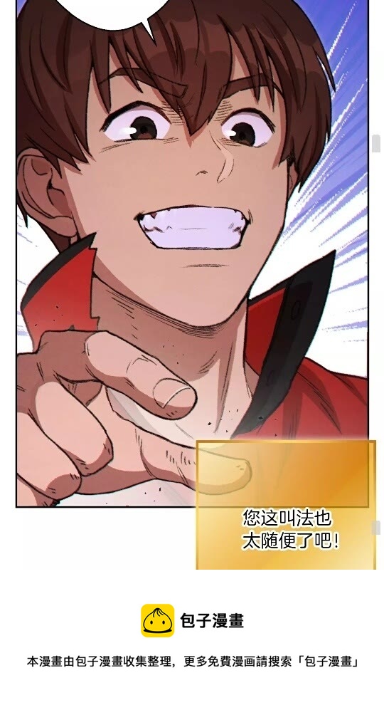 重启地下城韩漫全集-第41话 我GIAO！我好爽！无删减无遮挡章节图片 