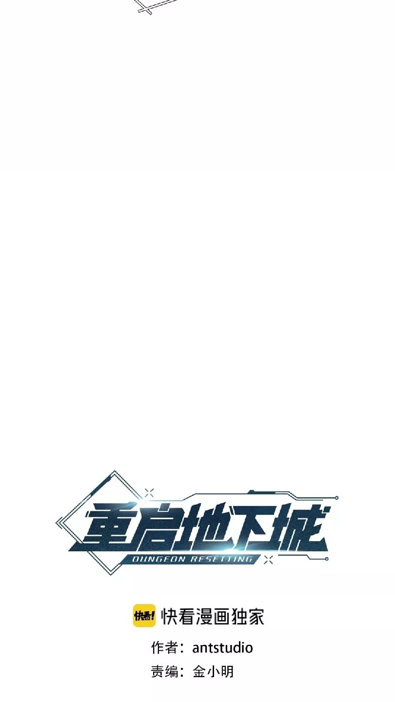 重启地下城韩漫全集-第41话 我GIAO！我好爽！无删减无遮挡章节图片 