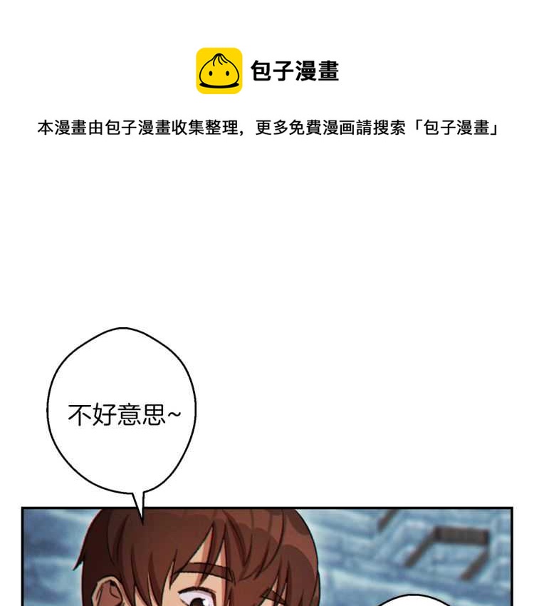 重启地下城韩漫全集-第42话 打工的兔子是人上人！无删减无遮挡章节图片 