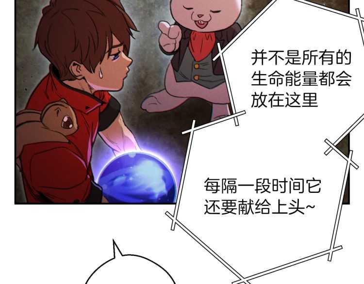 重启地下城韩漫全集-第42话 打工的兔子是人上人！无删减无遮挡章节图片 