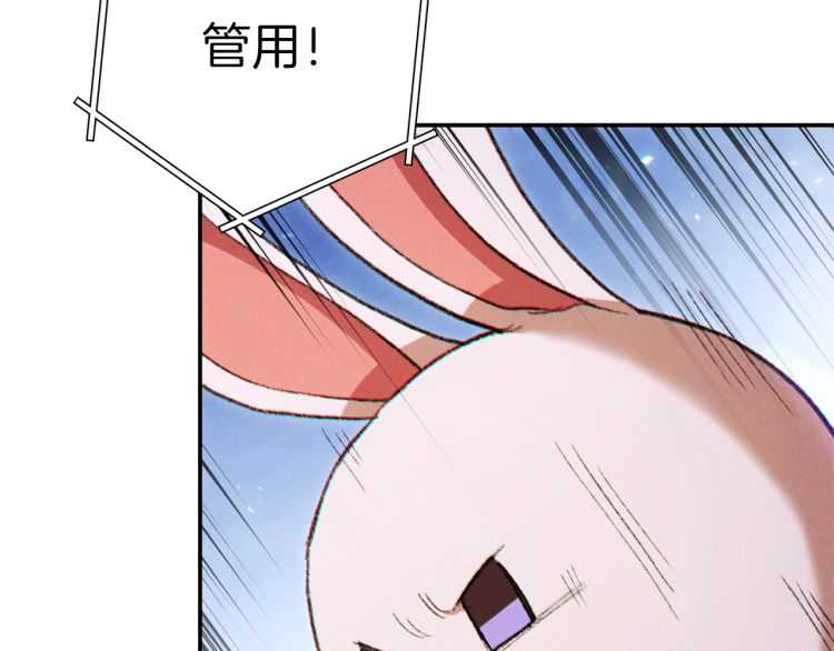 重启地下城韩漫全集-第42话 打工的兔子是人上人！无删减无遮挡章节图片 