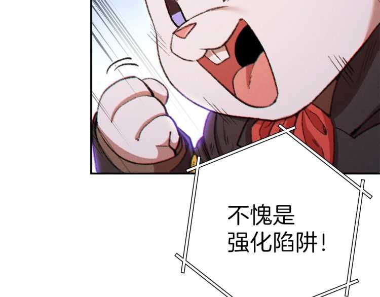 重启地下城韩漫全集-第42话 打工的兔子是人上人！无删减无遮挡章节图片 