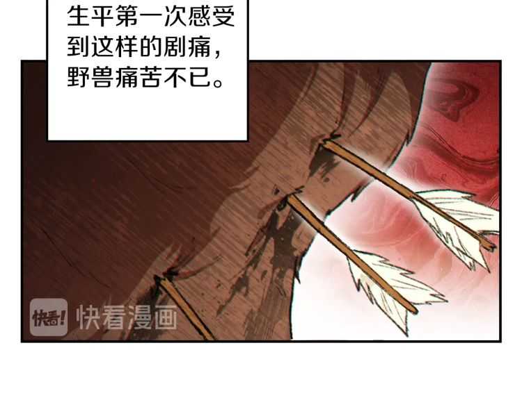 重启地下城韩漫全集-第42话 打工的兔子是人上人！无删减无遮挡章节图片 