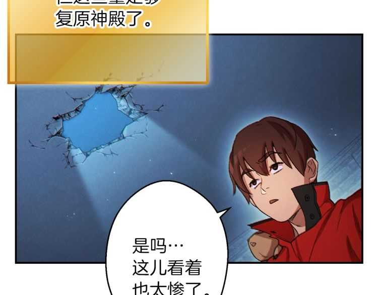 重启地下城韩漫全集-第42话 打工的兔子是人上人！无删减无遮挡章节图片 