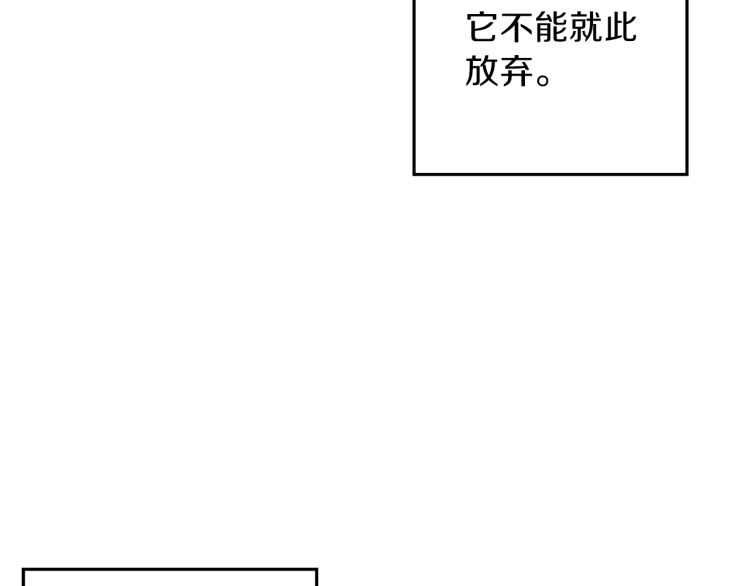 重启地下城韩漫全集-第42话 打工的兔子是人上人！无删减无遮挡章节图片 