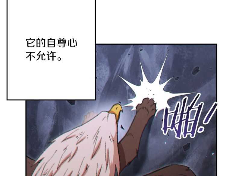 重启地下城韩漫全集-第42话 打工的兔子是人上人！无删减无遮挡章节图片 