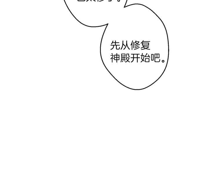 重启地下城韩漫全集-第42话 打工的兔子是人上人！无删减无遮挡章节图片 