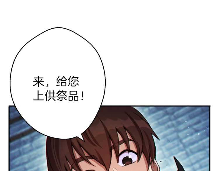 重启地下城韩漫全集-第42话 打工的兔子是人上人！无删减无遮挡章节图片 