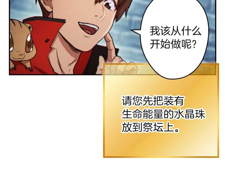 重启地下城韩漫全集-第42话 打工的兔子是人上人！无删减无遮挡章节图片 