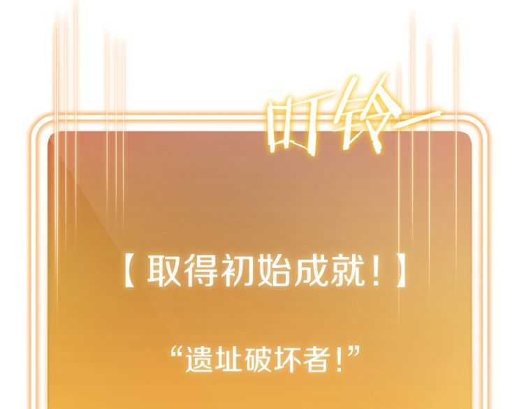 重启地下城韩漫全集-第42话 打工的兔子是人上人！无删减无遮挡章节图片 