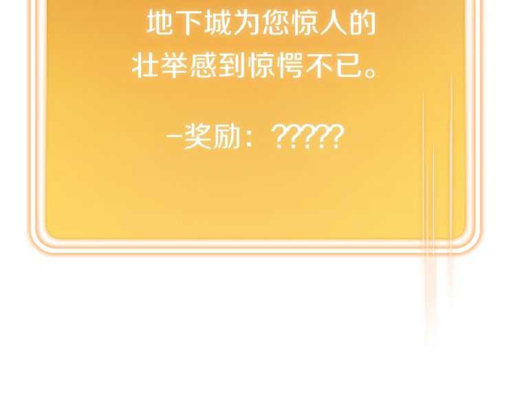 重启地下城韩漫全集-第42话 打工的兔子是人上人！无删减无遮挡章节图片 