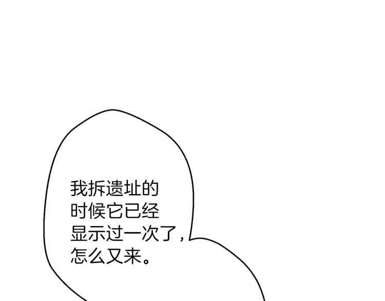 重启地下城韩漫全集-第42话 打工的兔子是人上人！无删减无遮挡章节图片 