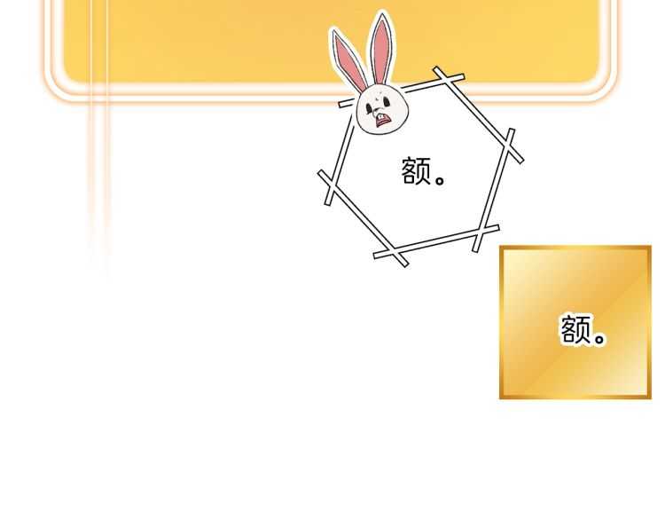 重启地下城韩漫全集-第42话 打工的兔子是人上人！无删减无遮挡章节图片 