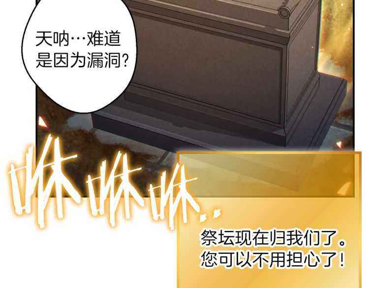 重启地下城韩漫全集-第42话 打工的兔子是人上人！无删减无遮挡章节图片 