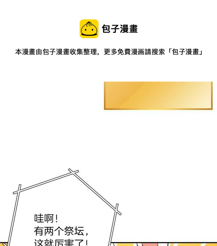 重启地下城韩漫全集-第42话 打工的兔子是人上人！无删减无遮挡章节图片 
