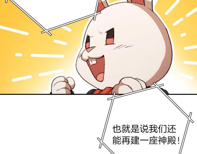 重启地下城韩漫全集-第42话 打工的兔子是人上人！无删减无遮挡章节图片 