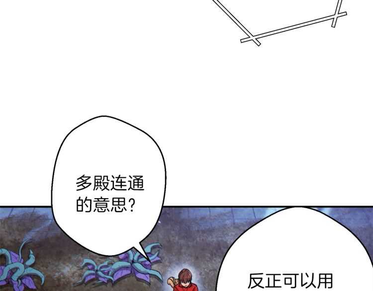 重启地下城韩漫全集-第42话 打工的兔子是人上人！无删减无遮挡章节图片 