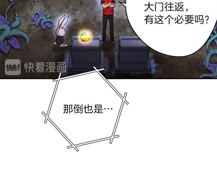 重启地下城韩漫全集-第42话 打工的兔子是人上人！无删减无遮挡章节图片 