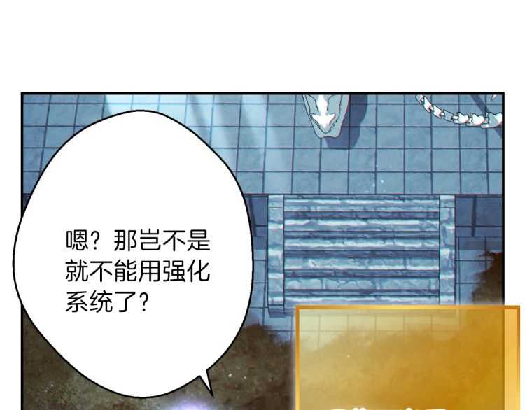 重启地下城韩漫全集-第42话 打工的兔子是人上人！无删减无遮挡章节图片 