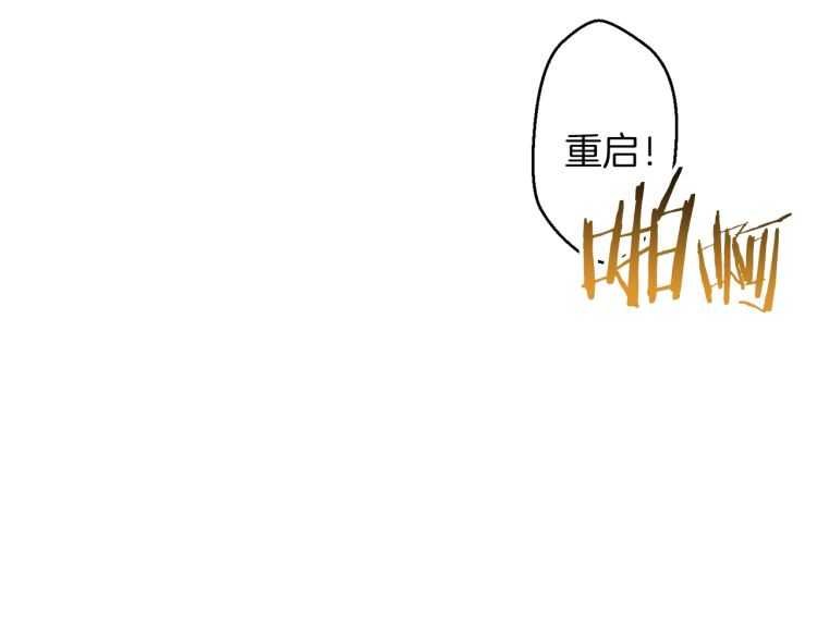 重启地下城韩漫全集-第42话 打工的兔子是人上人！无删减无遮挡章节图片 