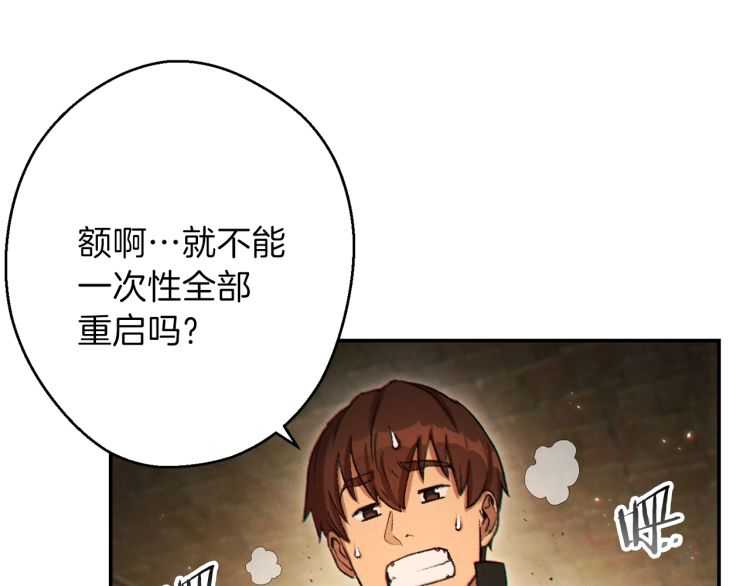 重启地下城韩漫全集-第42话 打工的兔子是人上人！无删减无遮挡章节图片 